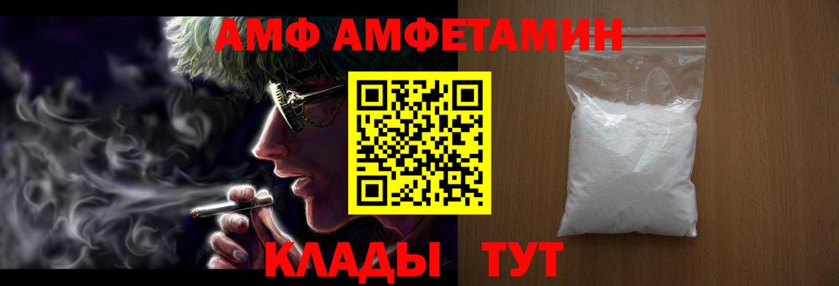 Amphetamine VHQ Хабаровск