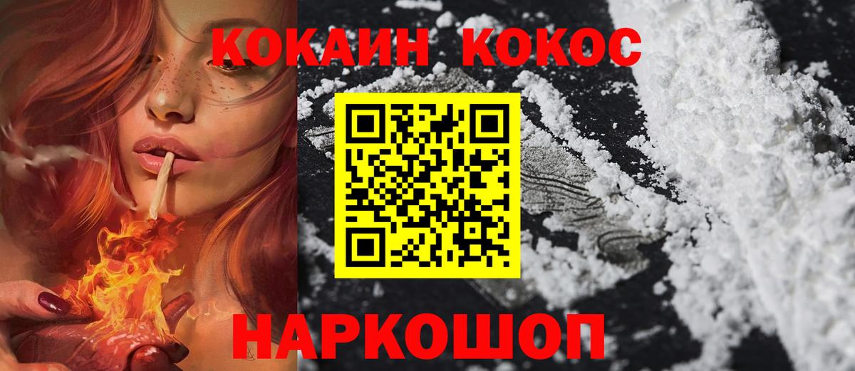 Cocaine 97% Хабаровск