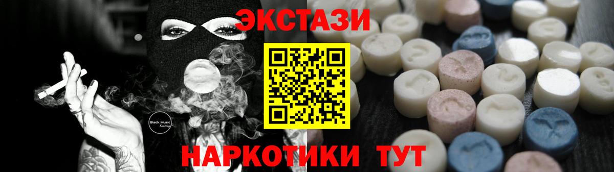 Хабаровск  ЭКСТАЗИ MDMA  Вход с VPN  Экстази таблы 