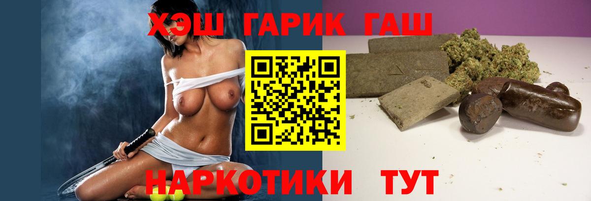 Хабаровск  ГАШИШ Premium  Вход с VPN  ГАШИШ гарик 