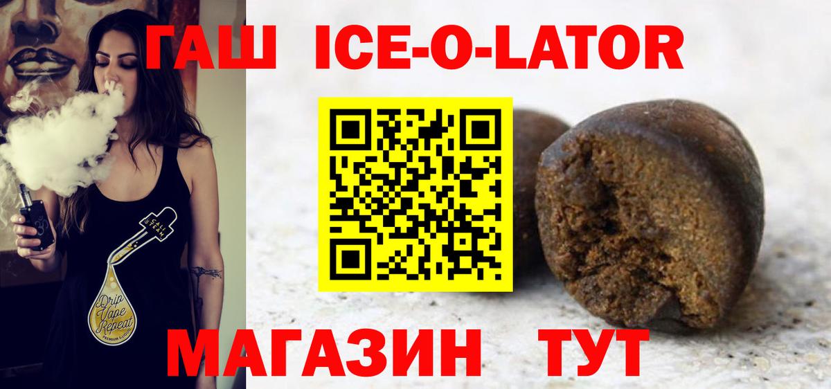 ГАШ 40% ТГК Хабаровск