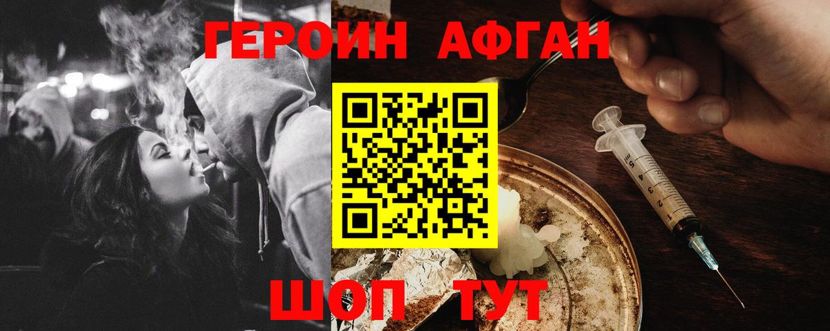 Героин Heroin  Вход с VPN  Хабаровск 