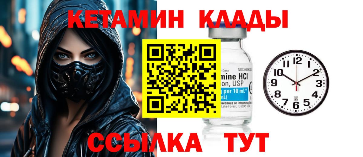 КЕТАМИН ketamine  Вход с VPN  КЕТАМИН VHQ  Хабаровск 