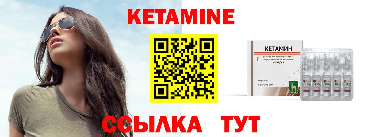 Кетамин VHQ Хабаровск