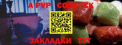 соль курить ск Бугуруслан
