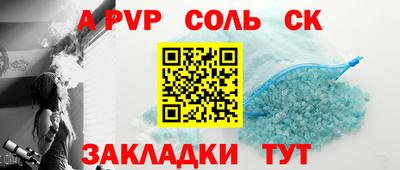 соль курить ск Бугуруслан