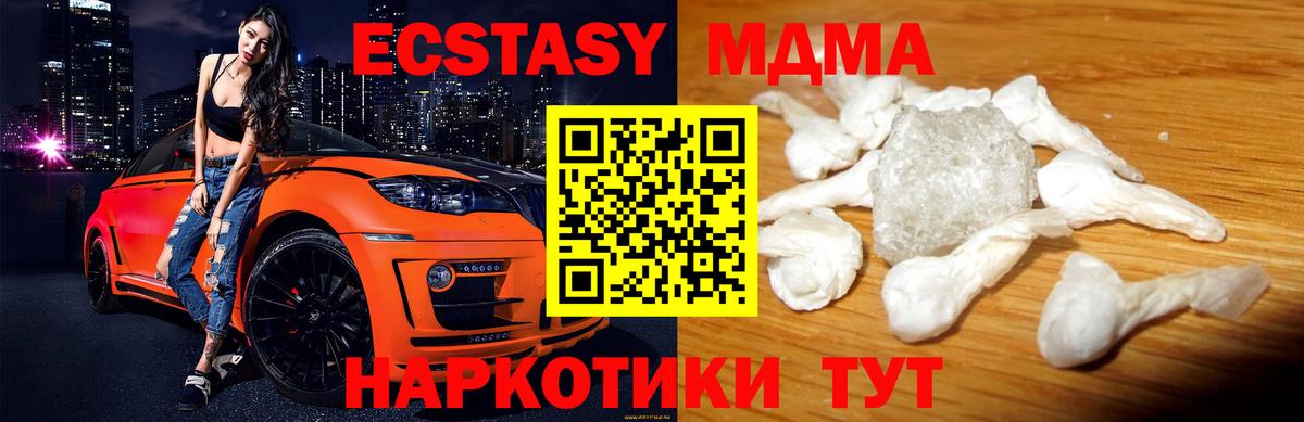 Хабаровск  МДМА VHQ  МДМА  Вход с VPN  MDMA молли 