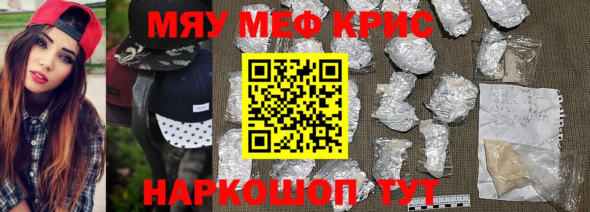 Мефедрон мука Хабаровск