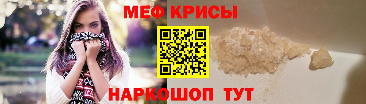 Меф 4 MMC  Меф  Меф  цена   Хабаровск  МЕФ мяу мяу  Вход с VPN 