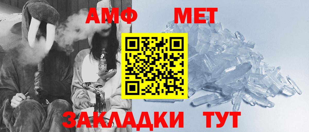 МЕТАМФЕТАМИН Декстрометамфетамин 99.9% Хабаровск