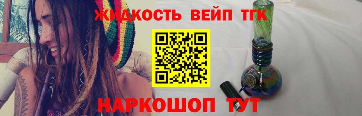 ТГК гашишное масло Хабаровск