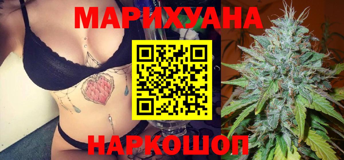 Шишки марихуана гибрид  Вход с VPN  Канабис тримм  Хабаровск 
