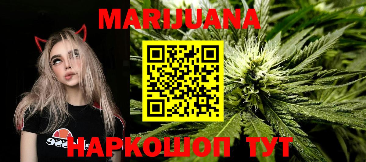 Каннабис семена Хабаровск